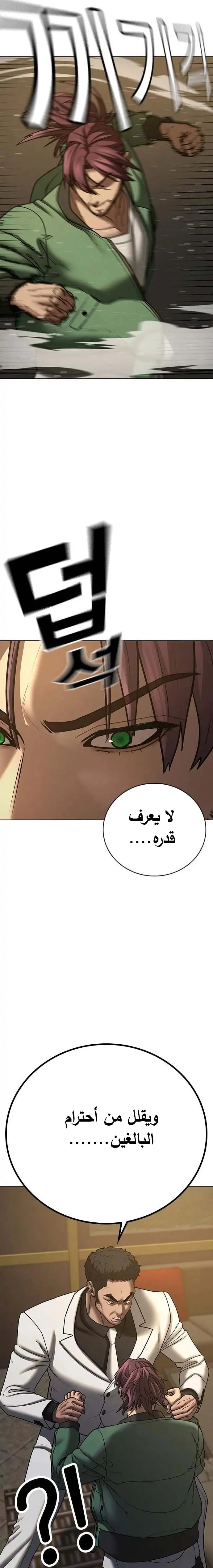 Read Reality Quest AR Manga Online