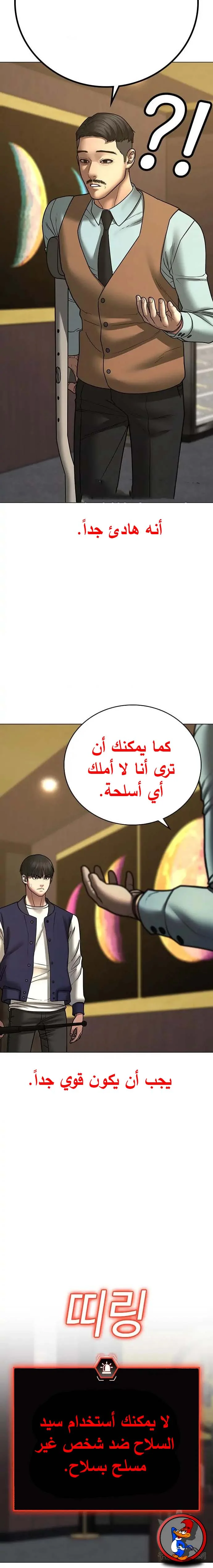 Read Reality Quest AR Manga Online