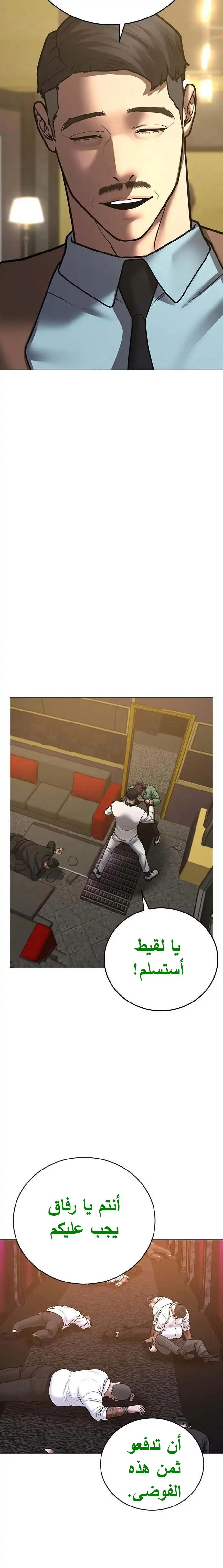 Read Reality Quest AR Manga Online