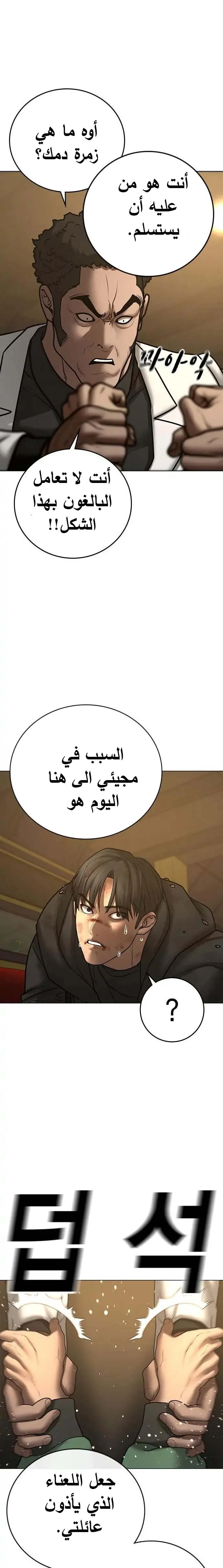 Read Reality Quest AR Manga Online