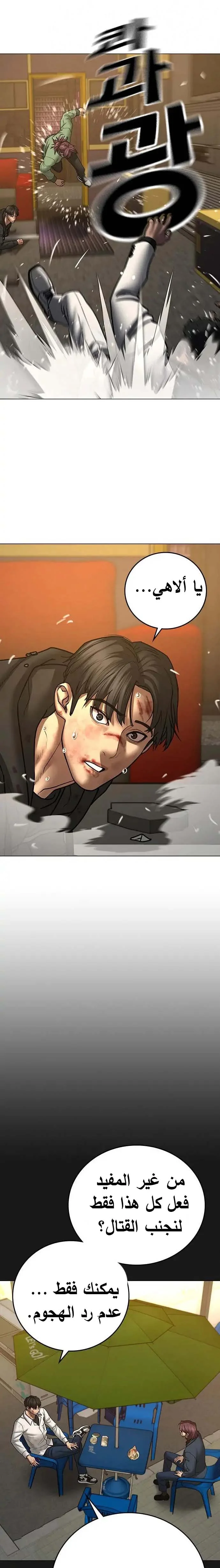 Read Reality Quest AR Manga Online