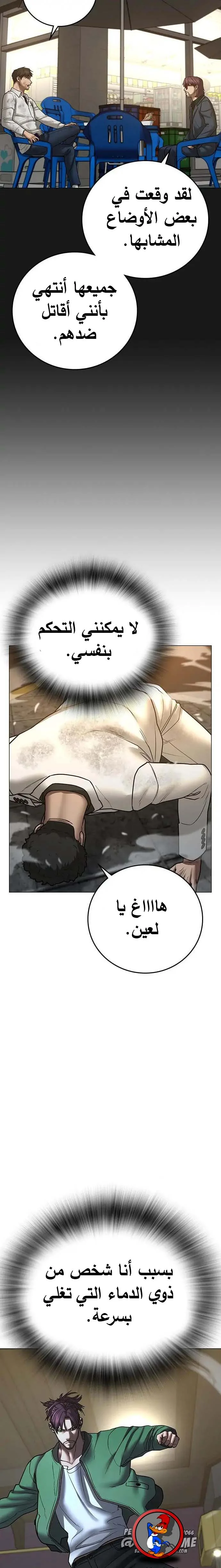 Read Reality Quest AR Manga Online