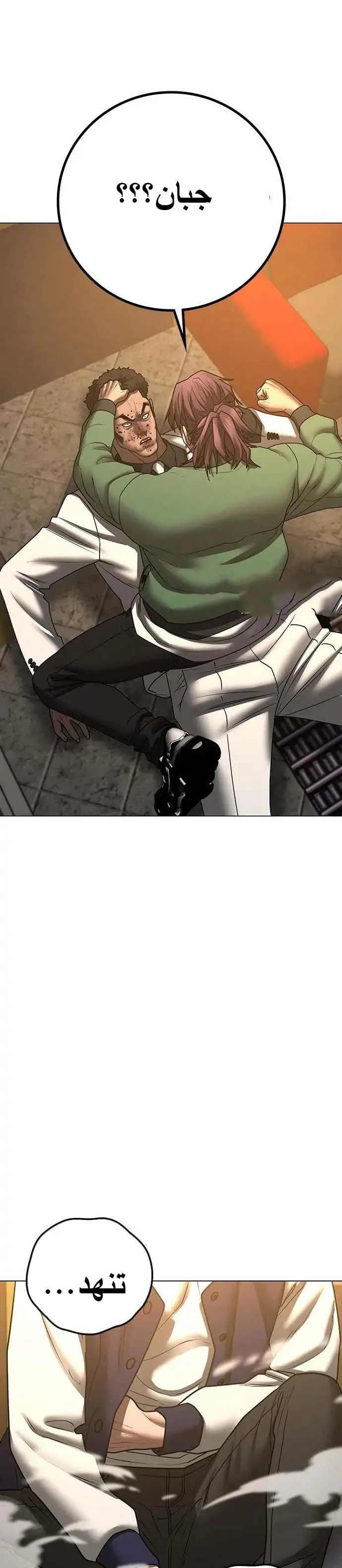 Read Reality Quest AR Manga Online