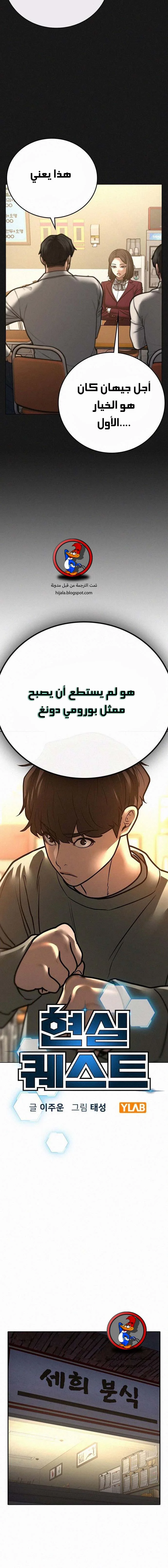 Read Reality Quest AR Manga Online