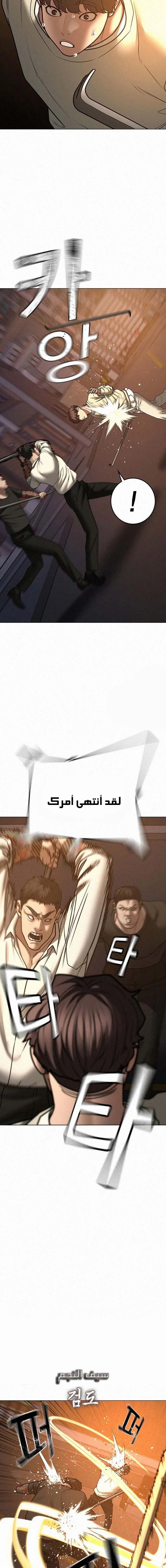 Read Reality Quest AR Manga Online