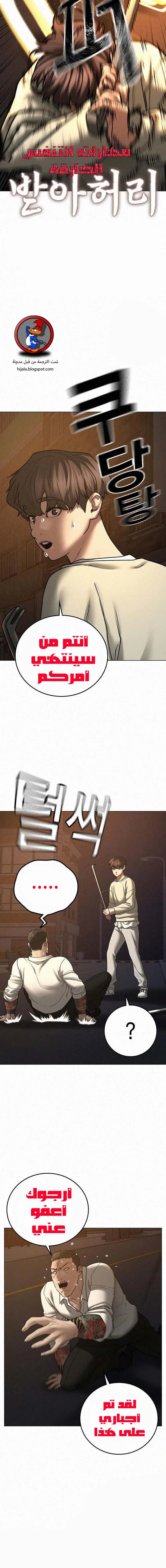Read Reality Quest AR Manga Online