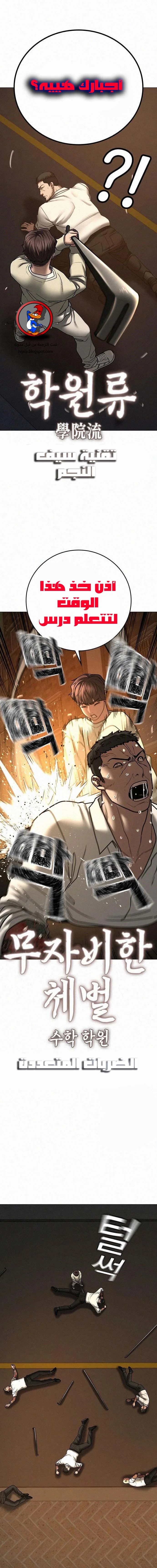 Read Reality Quest AR Manga Online