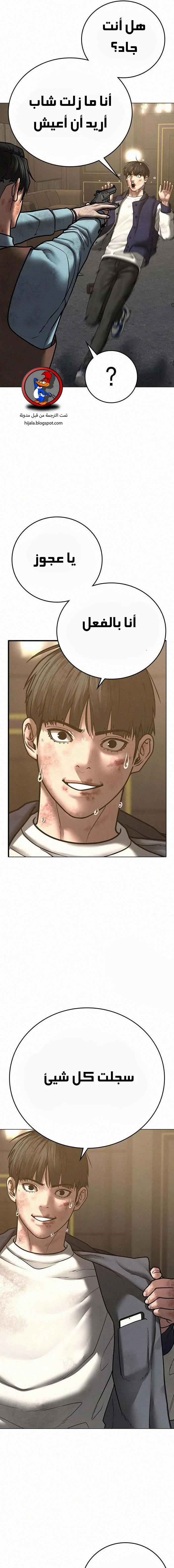 Read Reality Quest AR Manga Online