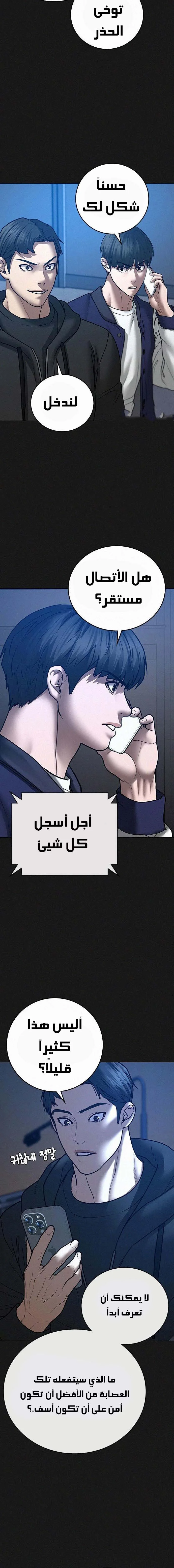 Read Reality Quest AR Manga Online