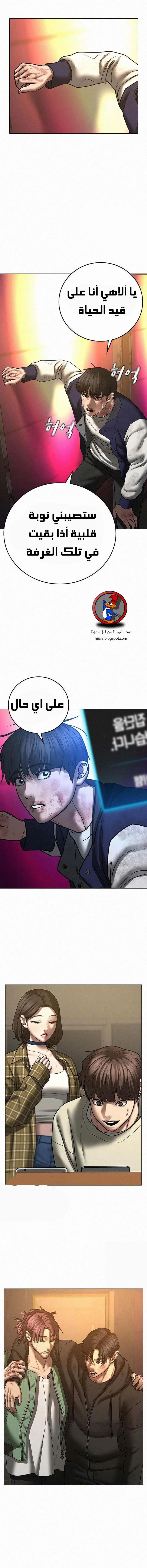 Read Reality Quest AR Manga Online