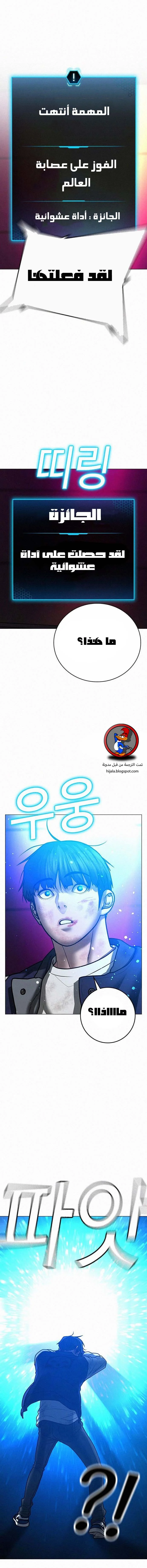 Read Reality Quest AR Manga Online