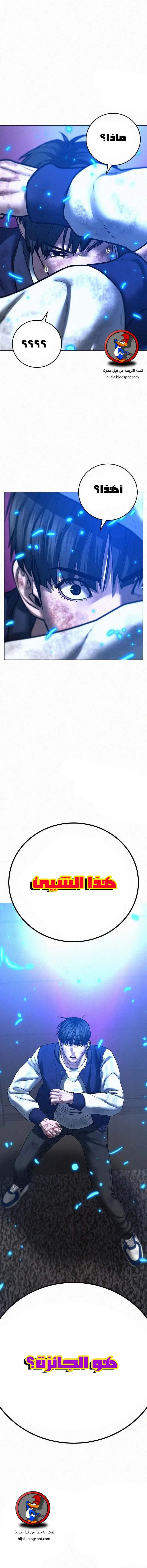 Read Reality Quest AR Manga Online