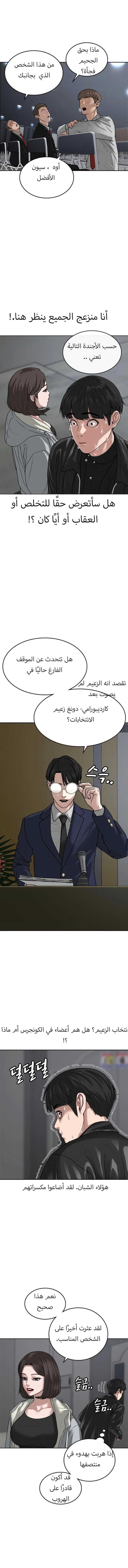 Read Reality Quest AR Manga Online