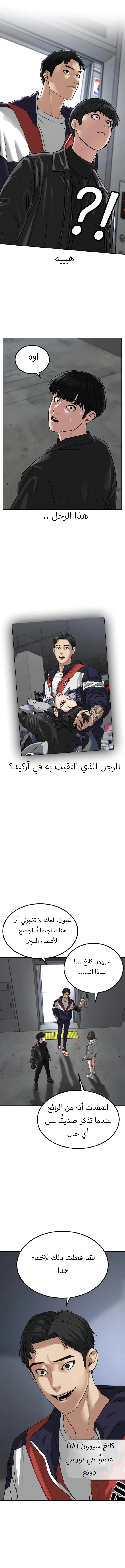 Read Reality Quest AR Manga Online