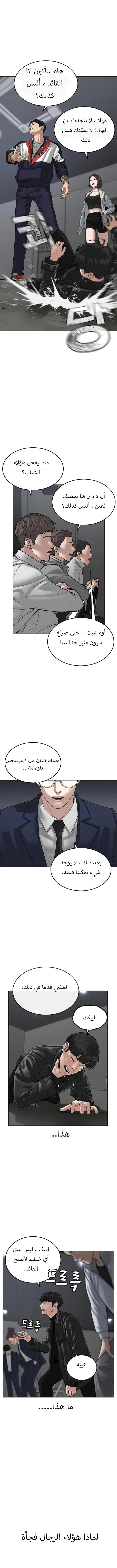 Read Reality Quest AR Manga Online