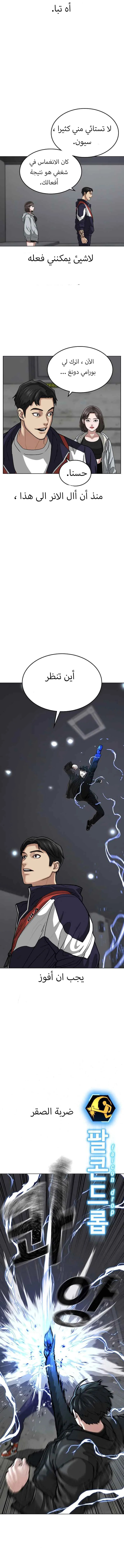 Read Reality Quest AR Manga Online