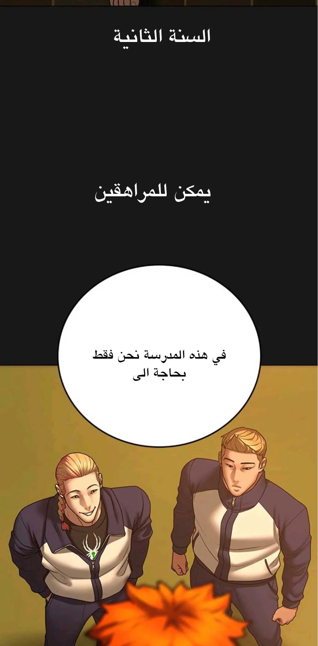 Read Reality Quest AR Manga Online