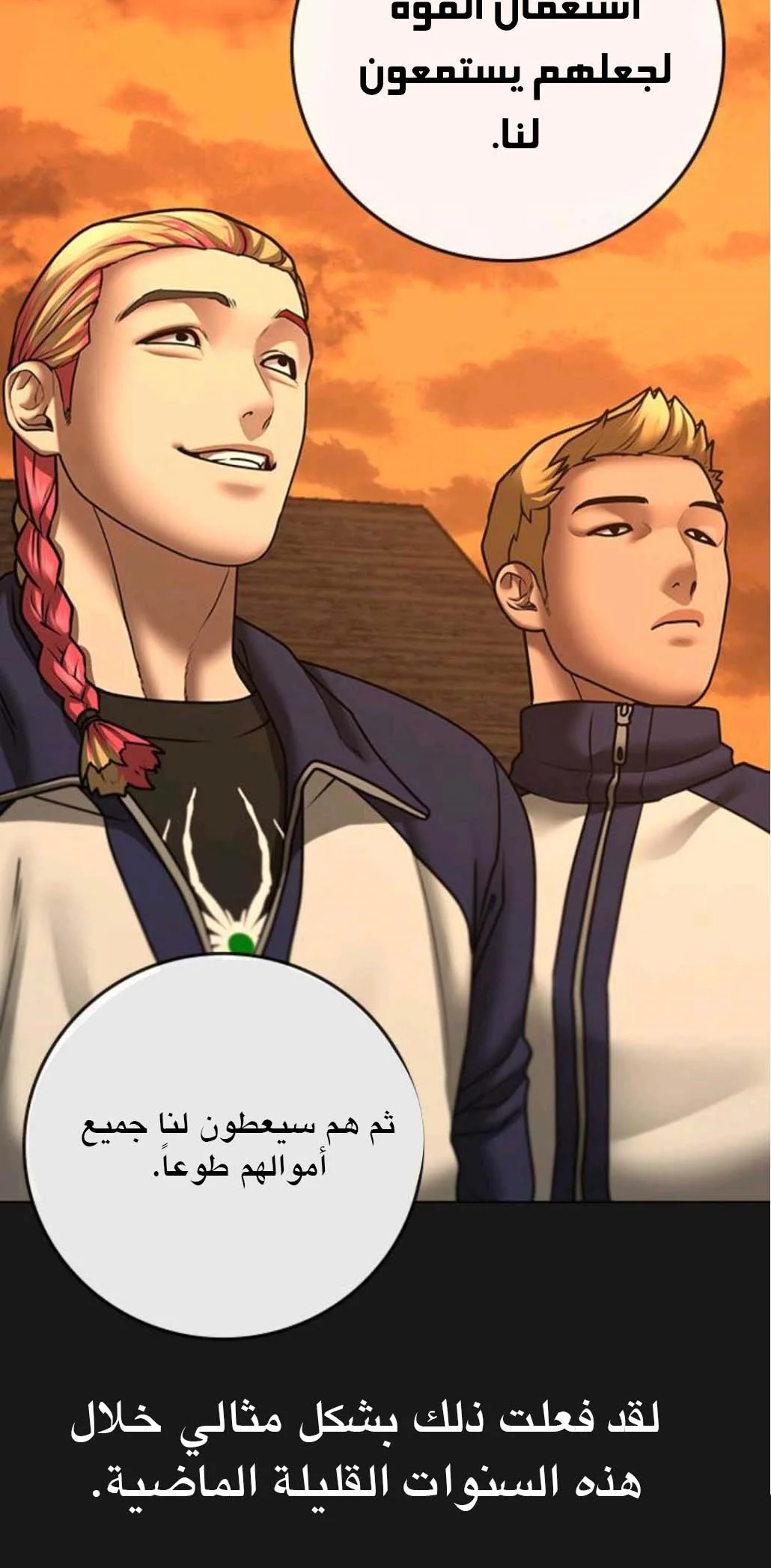 Read Reality Quest AR Manga Online