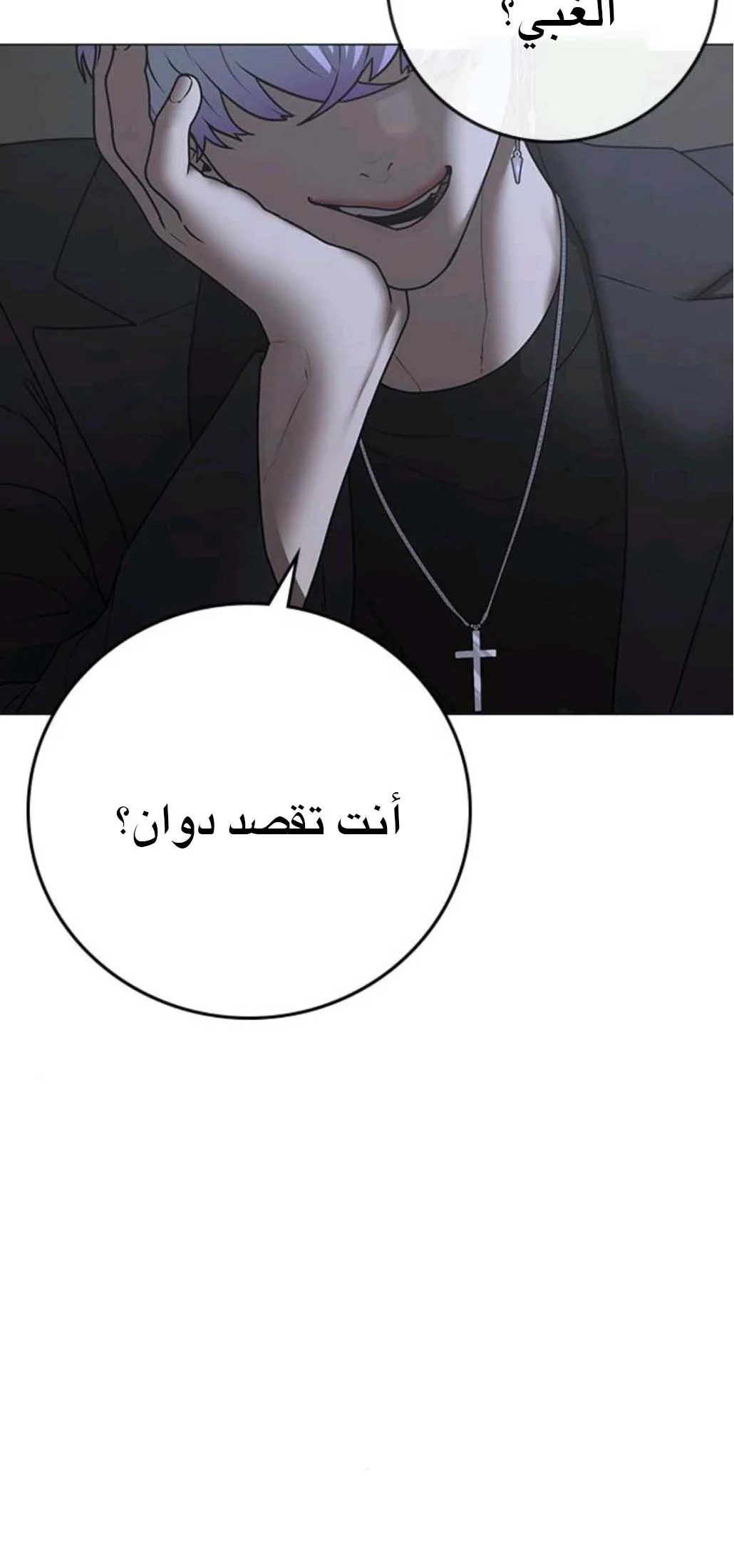 Read Reality Quest AR Manga Online