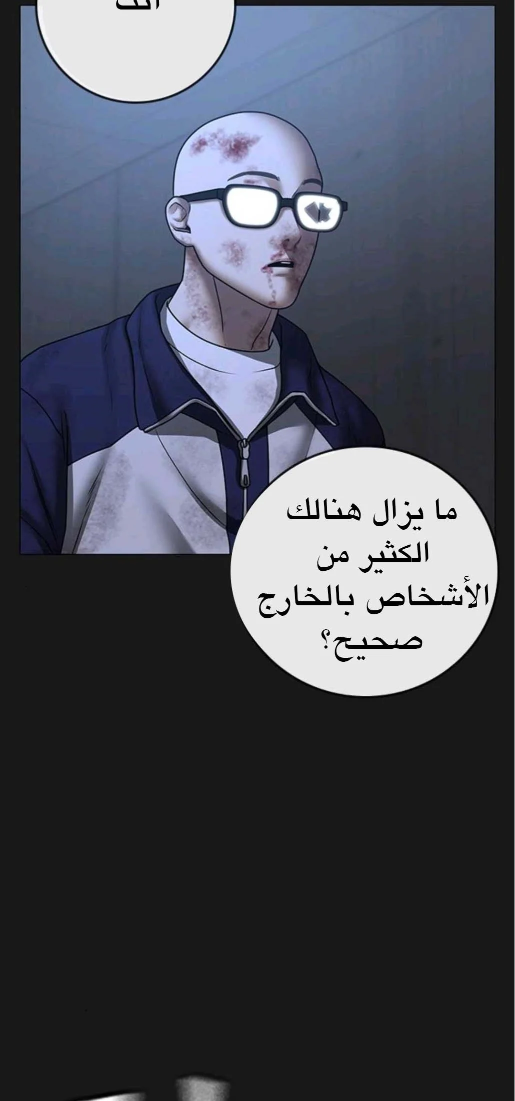 Read Reality Quest AR Manga Online