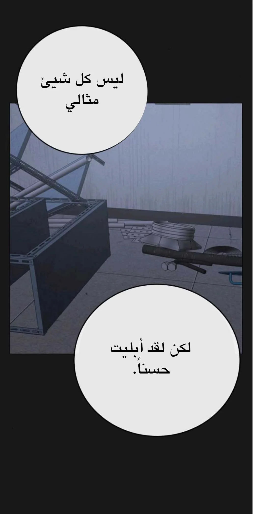 Read Reality Quest AR Manga Online