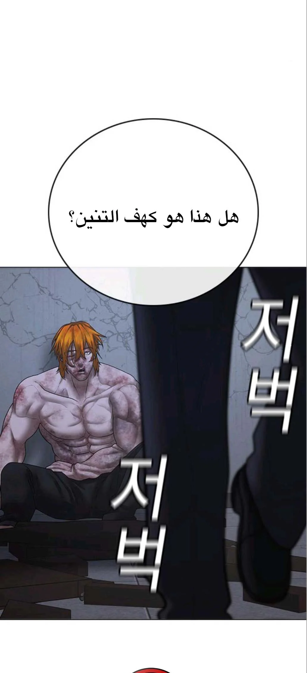 Read Reality Quest AR Manga Online
