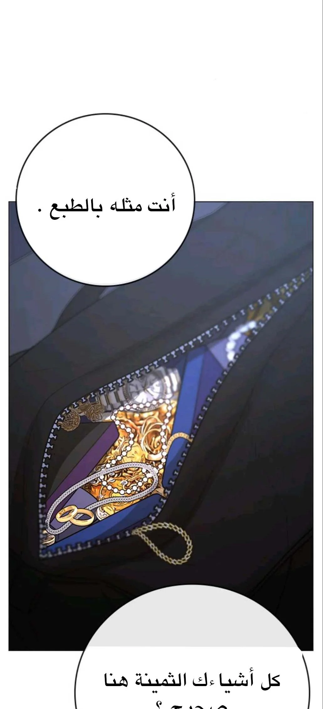 Read Reality Quest AR Manga Online