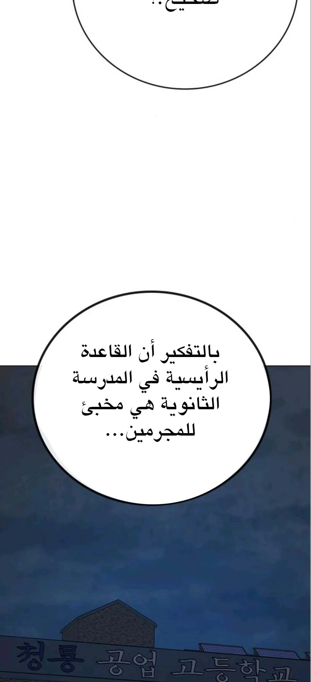 Read Reality Quest AR Manga Online