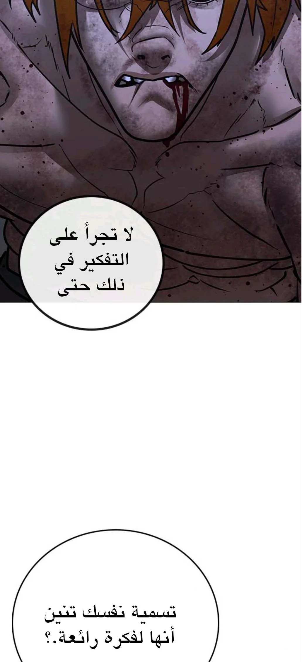 Read Reality Quest AR Manga Online