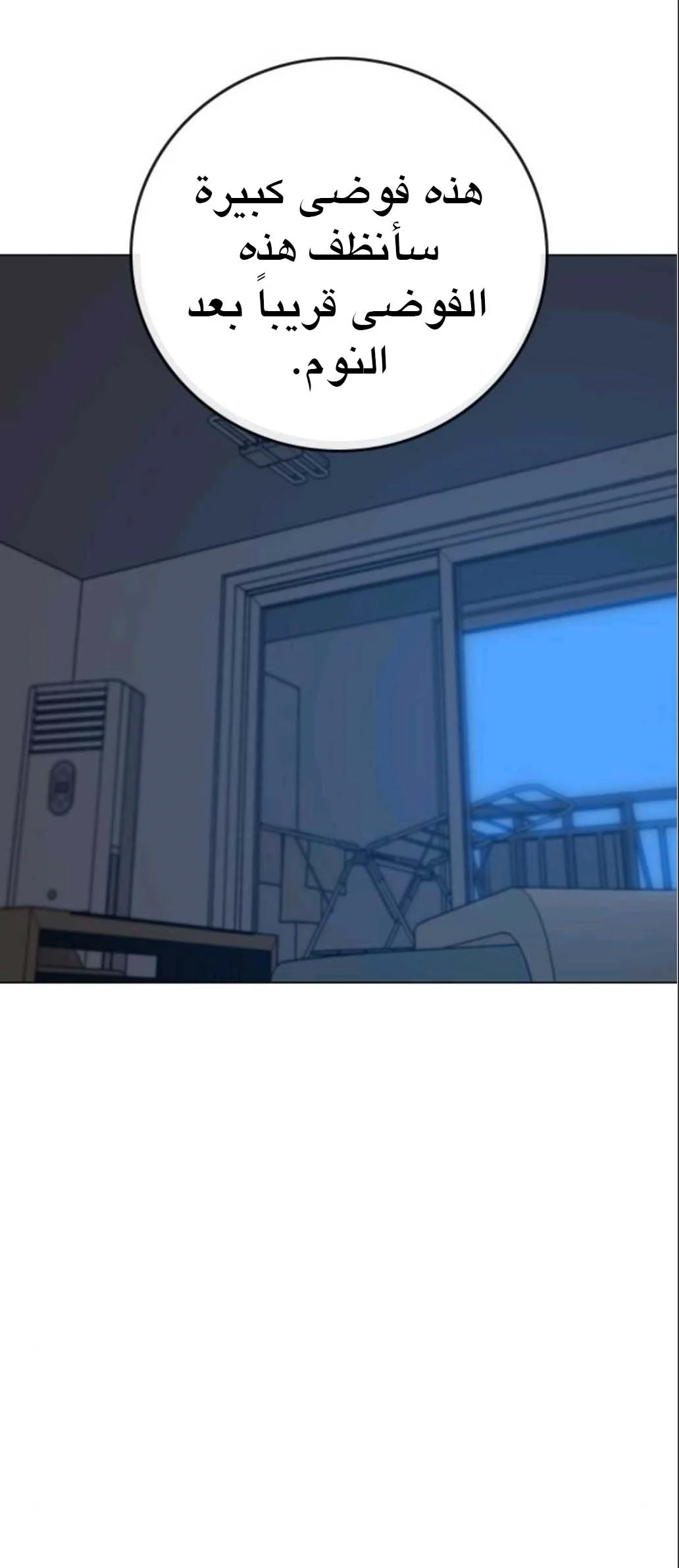 Read Reality Quest AR Manga Online