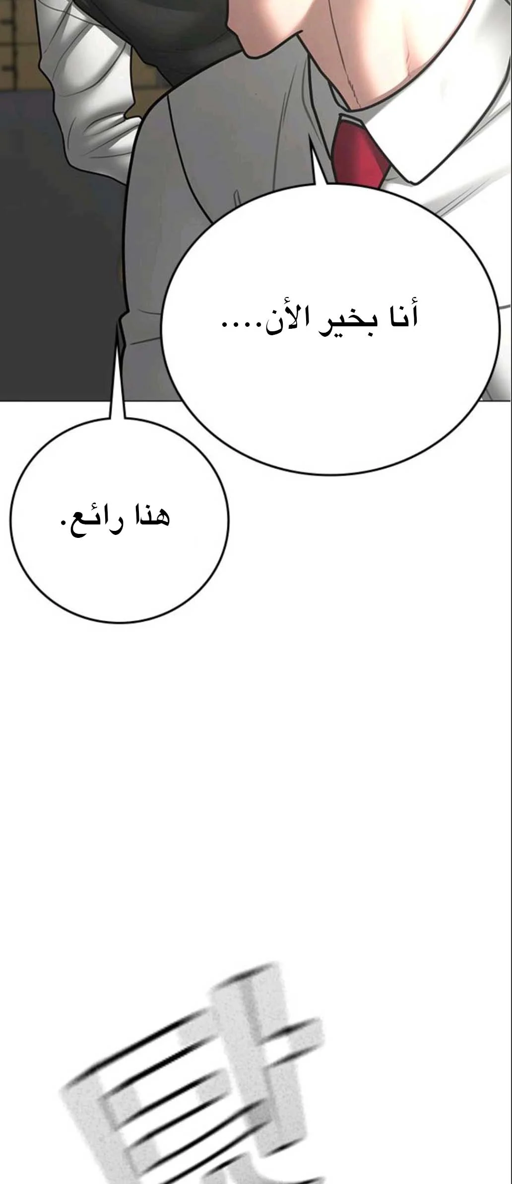 Read Reality Quest AR Manga Online