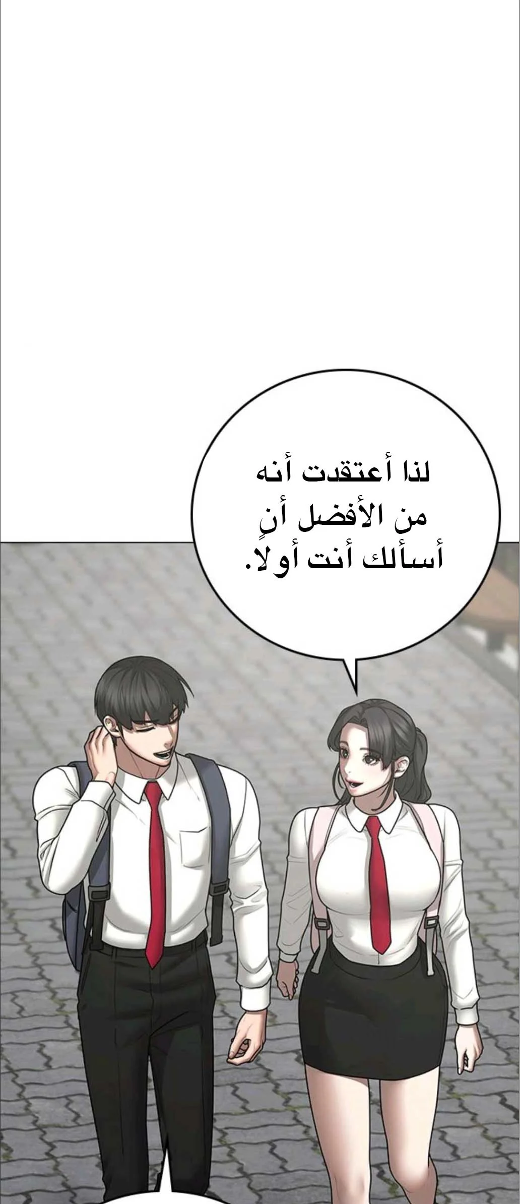 Read Reality Quest AR Manga Online