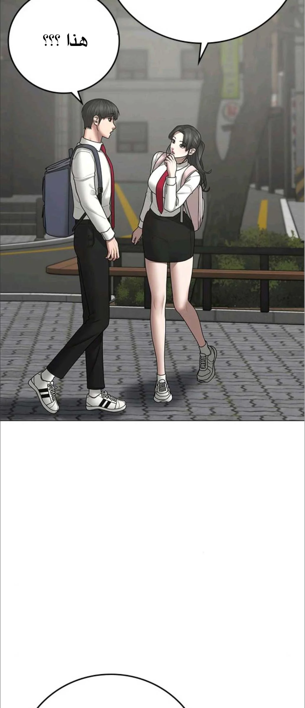 Read Reality Quest AR Manga Online
