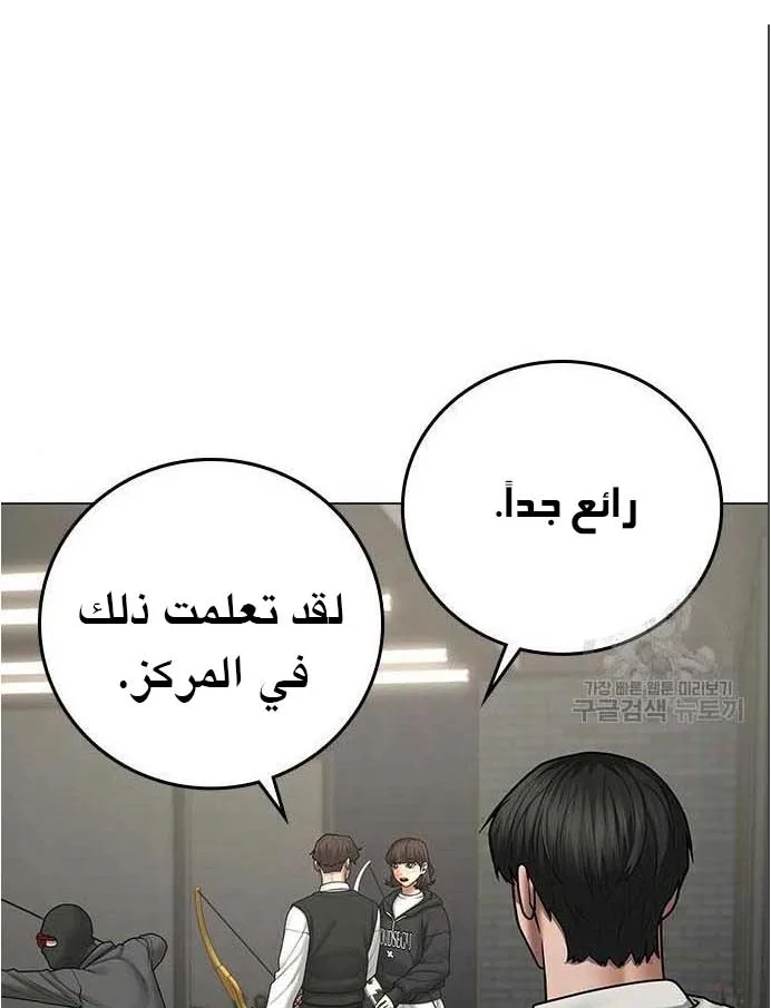 Read Reality Quest AR Manga Online