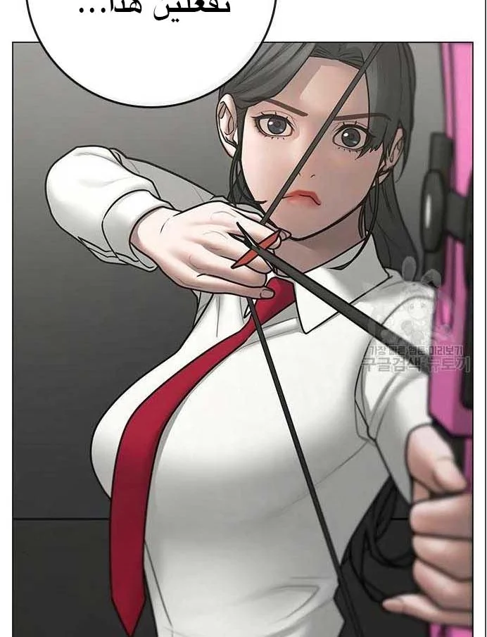 Read Reality Quest AR Manga Online