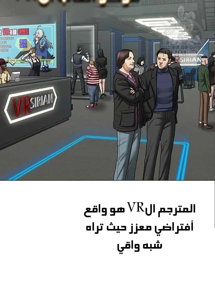 Read Reality Quest AR Manga Online
