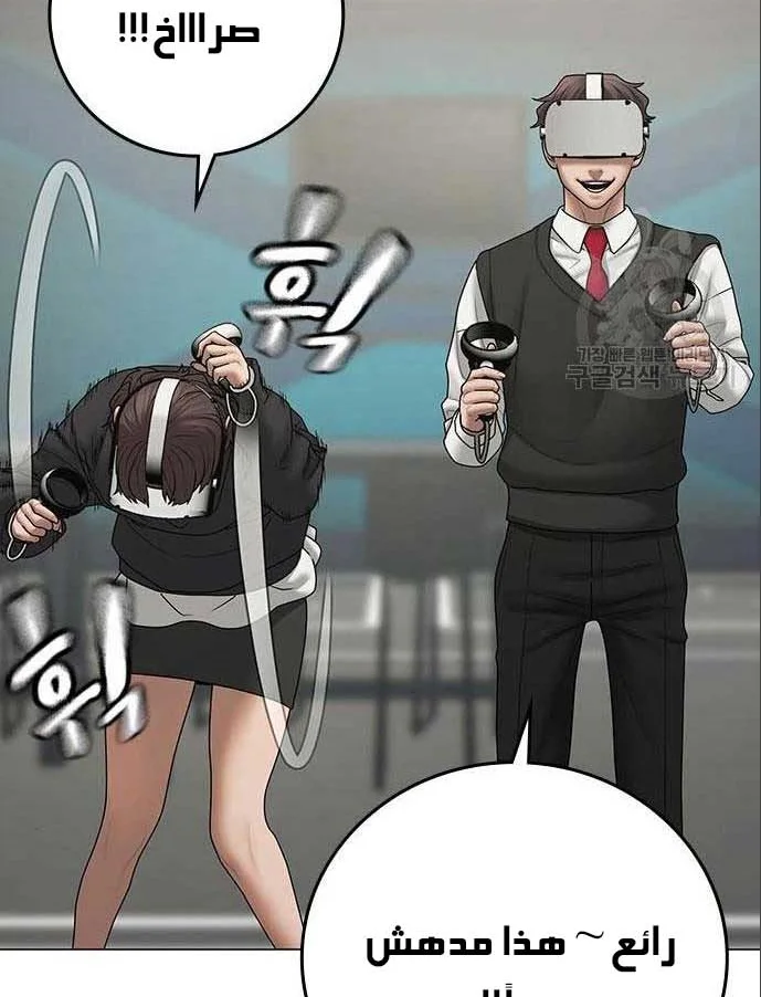 Read Reality Quest AR Manga Online