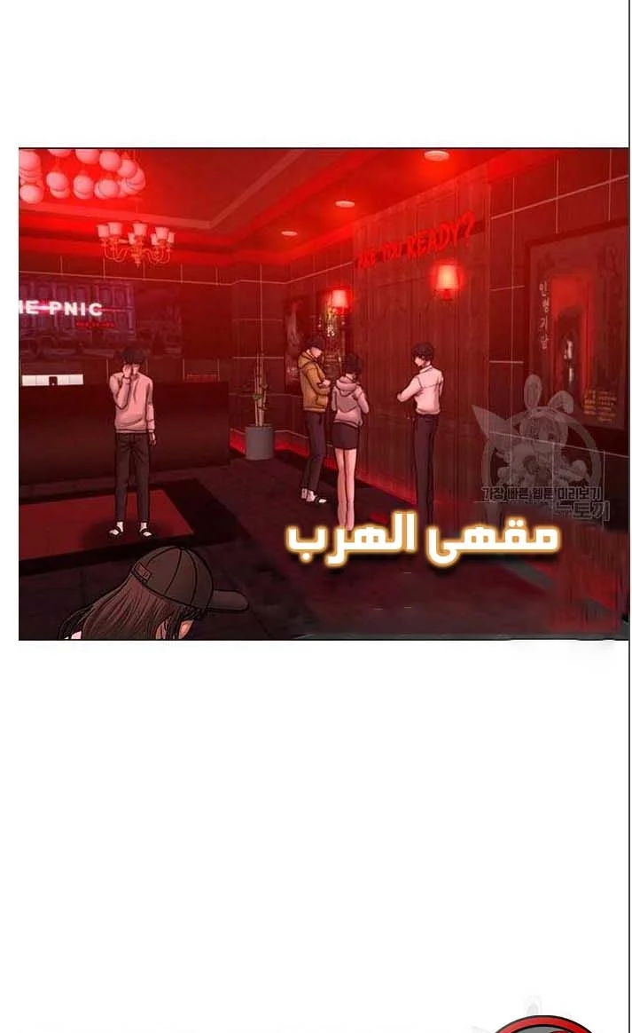 Read Reality Quest AR Manga Online