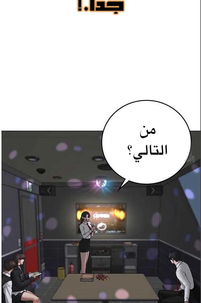 Read Reality Quest AR Manga Online
