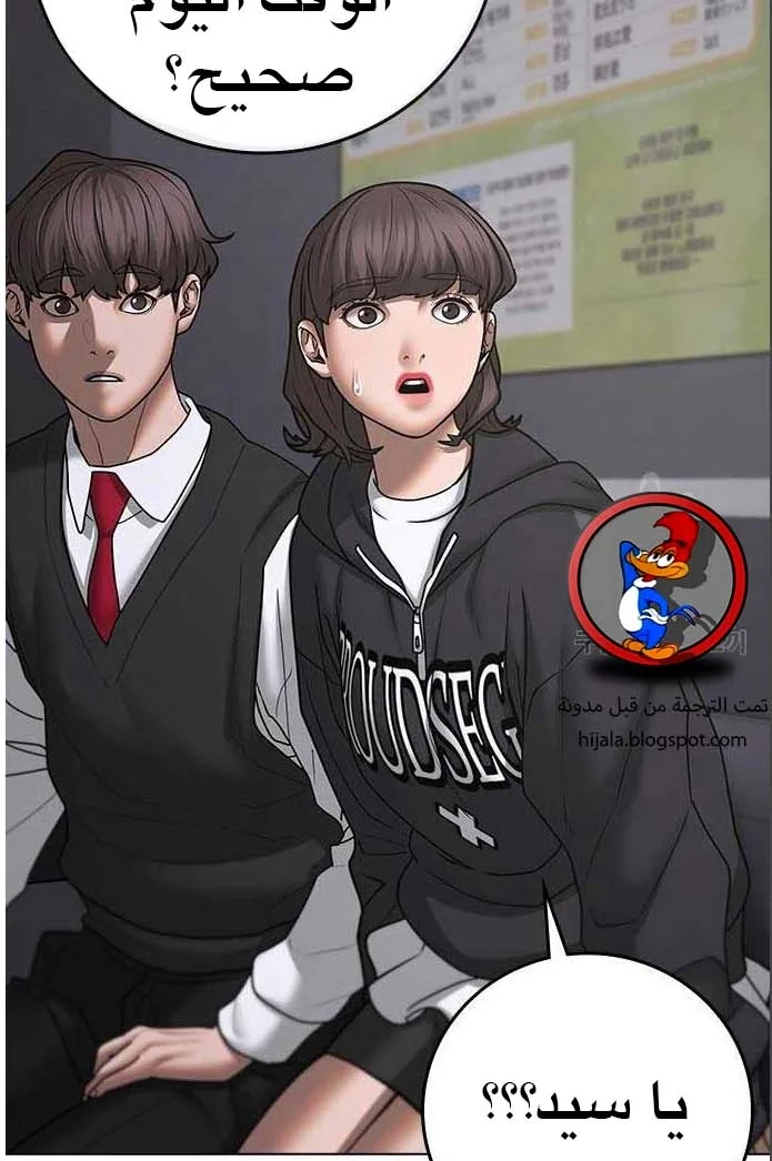 Read Reality Quest AR Manga Online