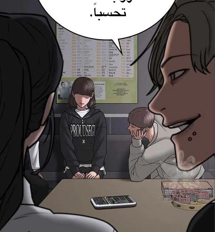 Read Reality Quest AR Manga Online