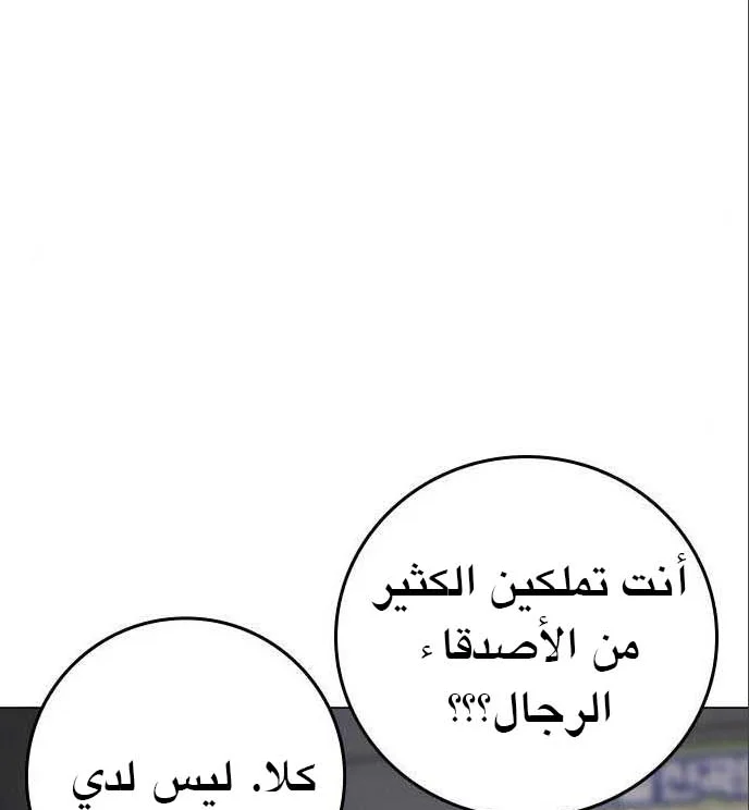 Read Reality Quest AR Manga Online