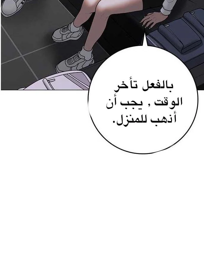 Read Reality Quest AR Manga Online