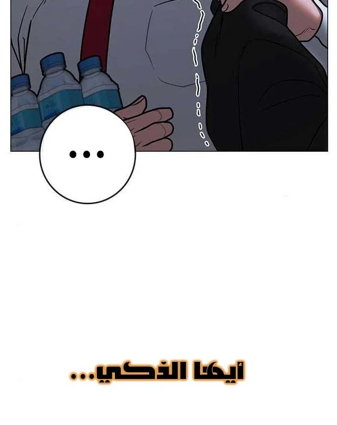 Read Reality Quest AR Manga Online