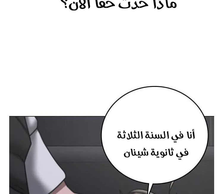 Read Reality Quest AR Manga Online