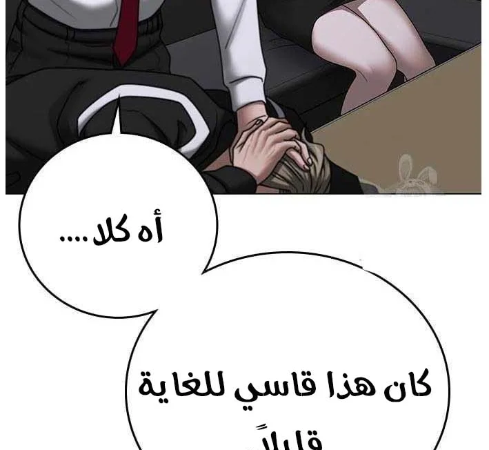 Read Reality Quest AR Manga Online