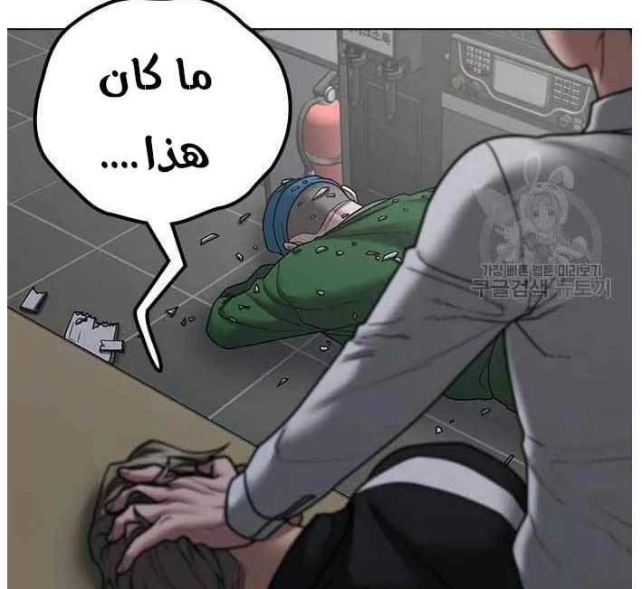 Read Reality Quest AR Manga Online