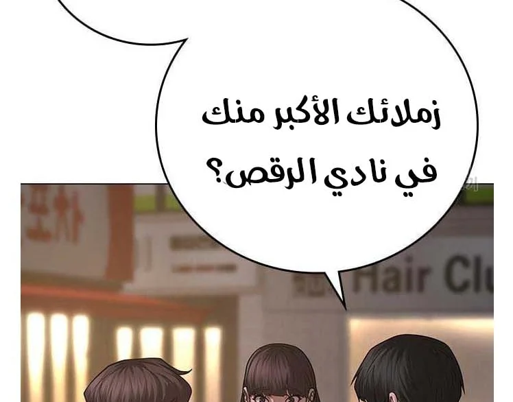 Read Reality Quest AR Manga Online