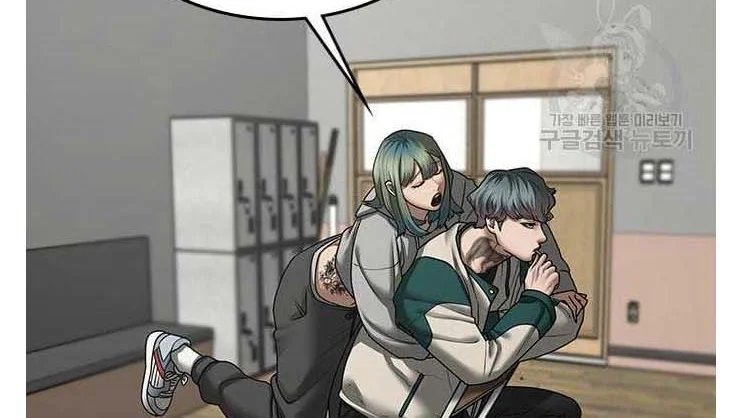 Read Reality Quest AR Manga Online