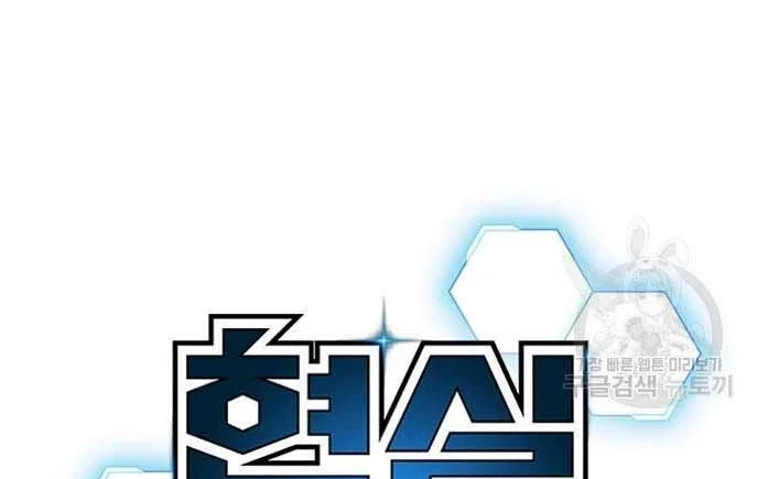 Read Reality Quest AR Manga Online